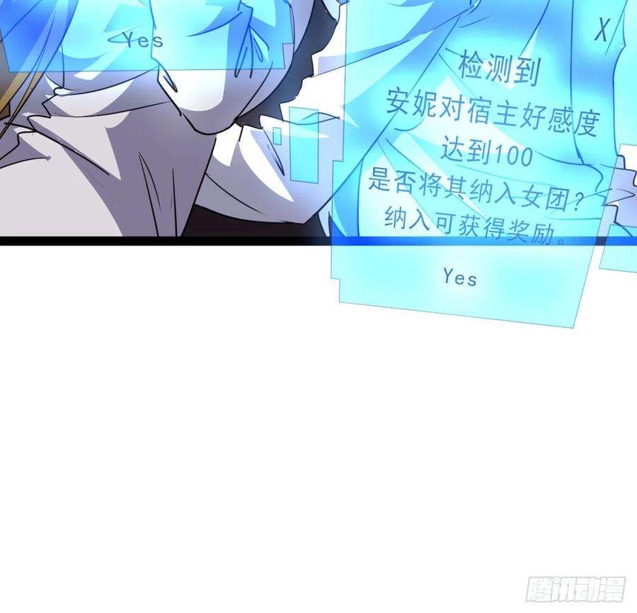 解锁末世的99个女主157话 漏风小棉袄
