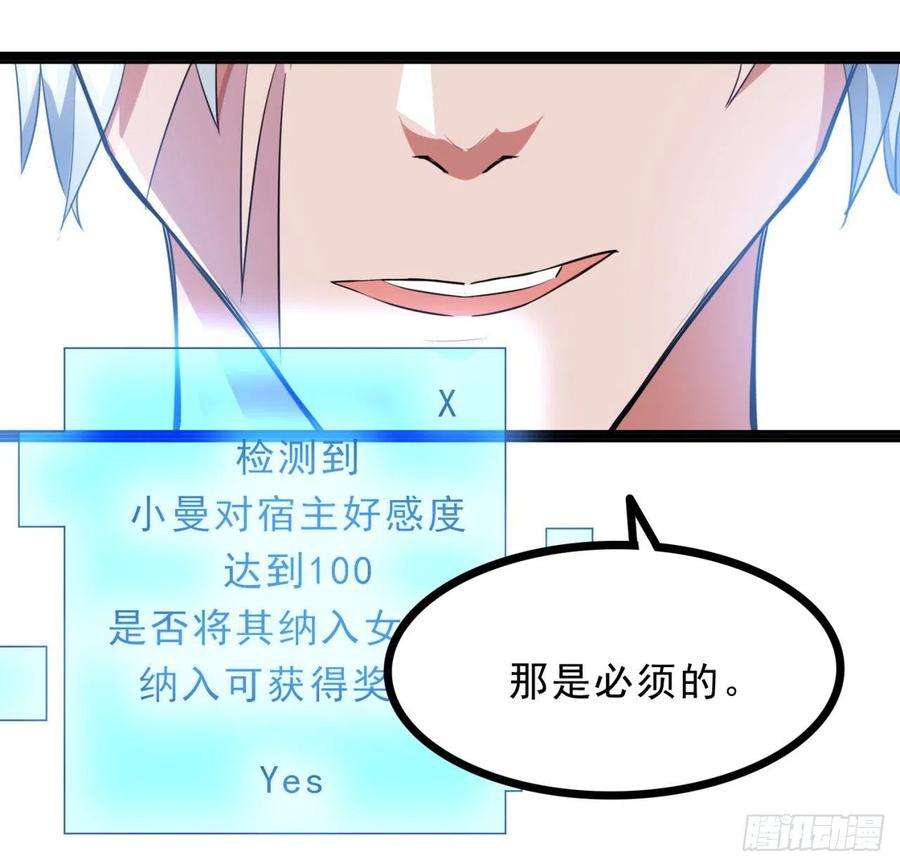 解锁末世的99个女主157话 漏风小棉袄
