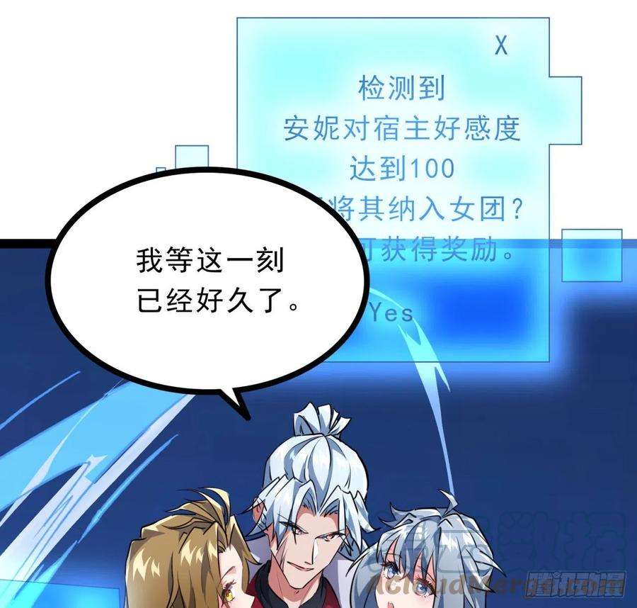 解锁末世的99个女主157话 漏风小棉袄