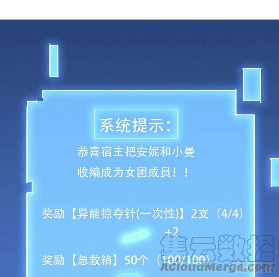 解锁末世的99个女主157话 漏风小棉袄