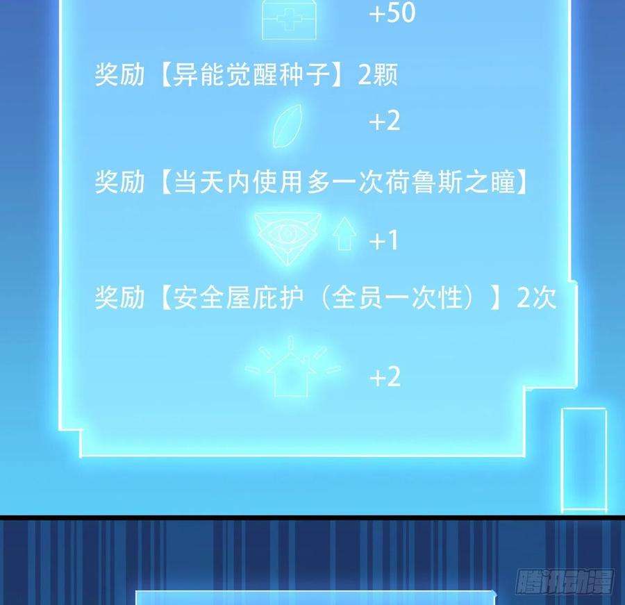 解锁末世的99个女主157话 漏风小棉袄