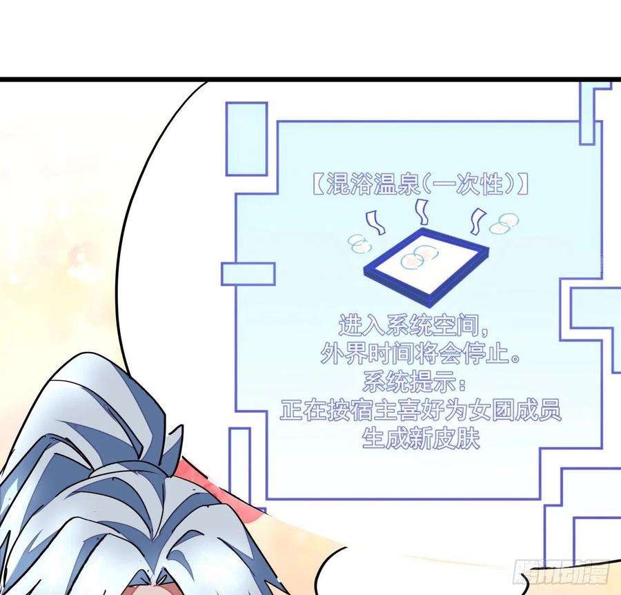 解锁末世的99个女主157话 漏风小棉袄