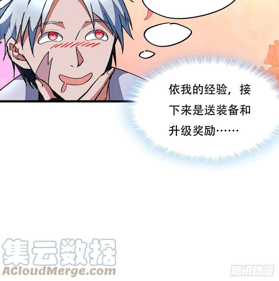 解锁末世的99个女主157话 漏风小棉袄