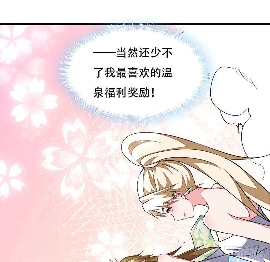 解锁末世的99个女主157话 漏风小棉袄