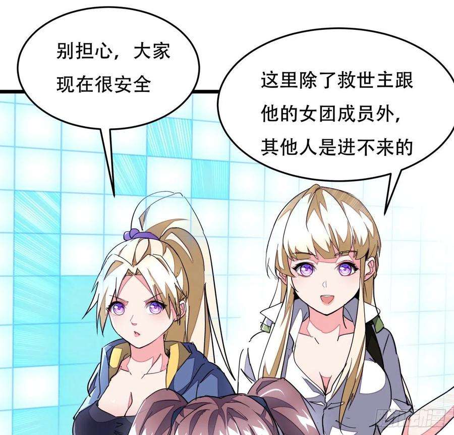 解锁末世的99个女主157话 漏风小棉袄