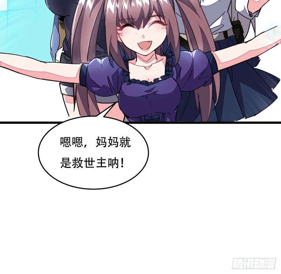 解锁末世的99个女主157话 漏风小棉袄