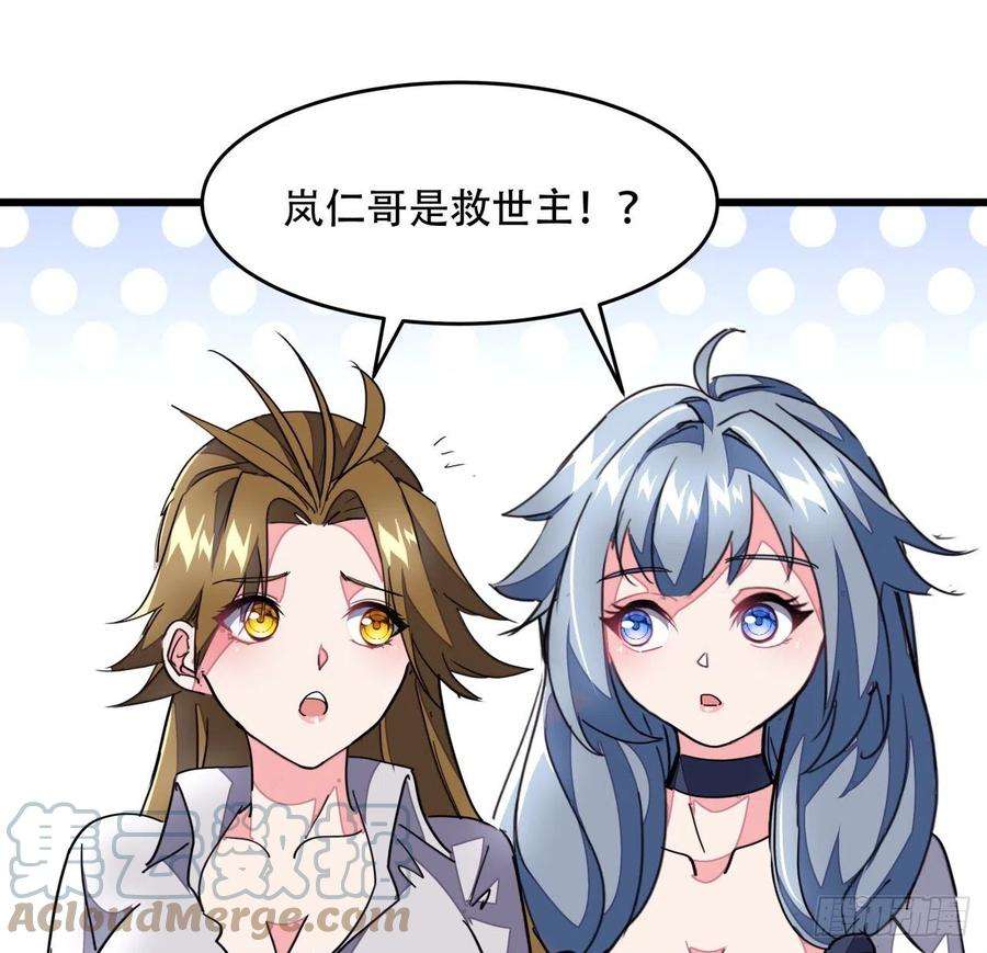 解锁末世的99个女主157话 漏风小棉袄