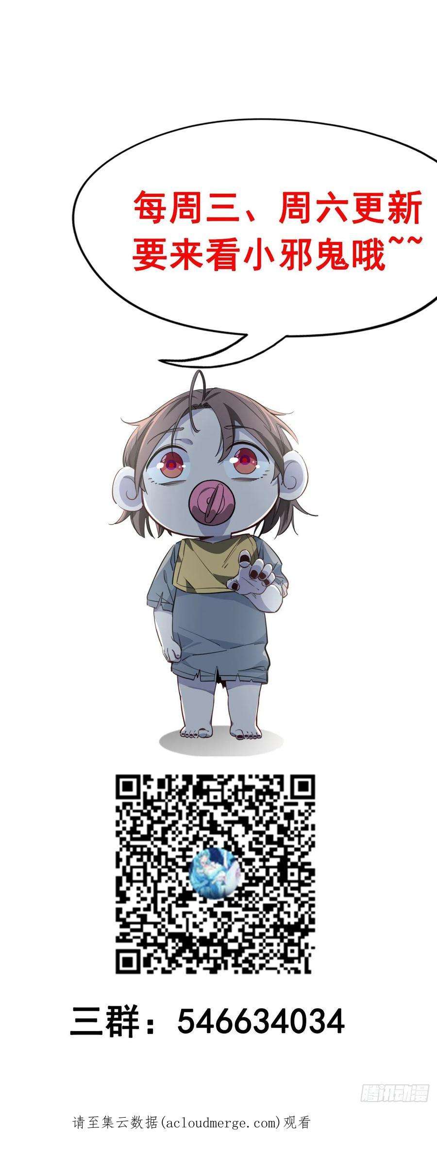 解锁末世的99个女主157话 漏风小棉袄