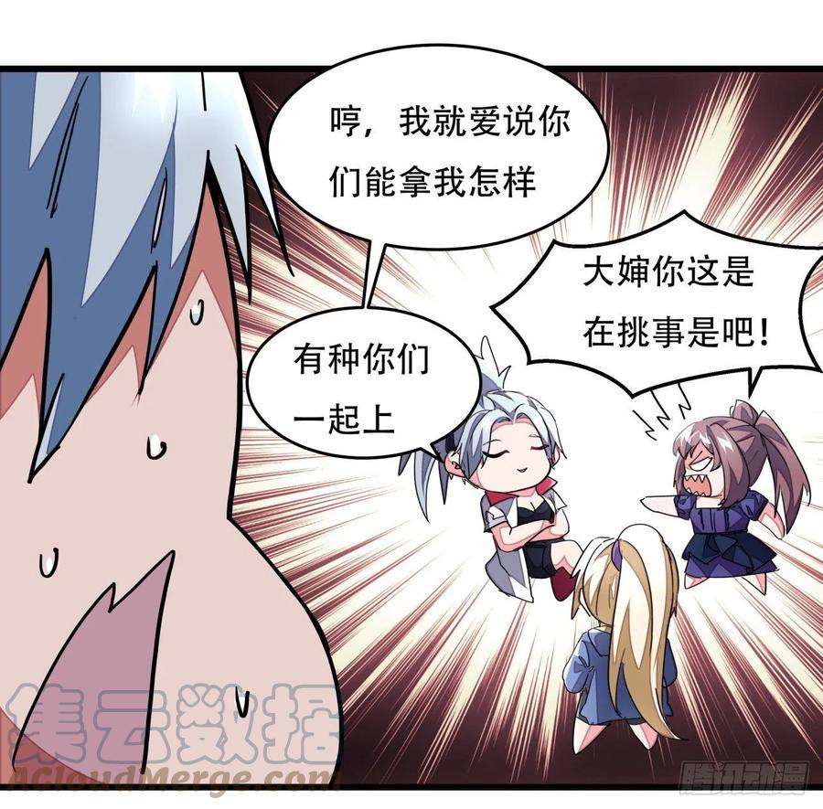 解锁末世的99个女主158话 是我的女团成员了