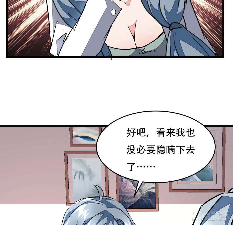 解锁末世的99个女主158话 是我的女团成员了