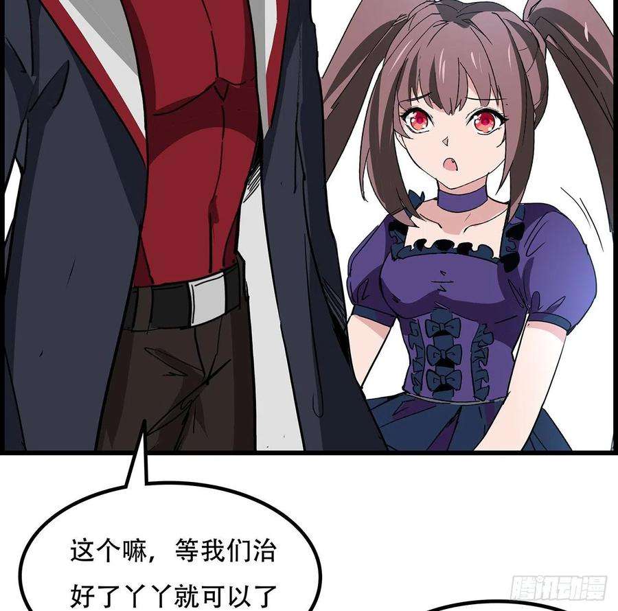 解锁末世的99个女主160话 让我来吧