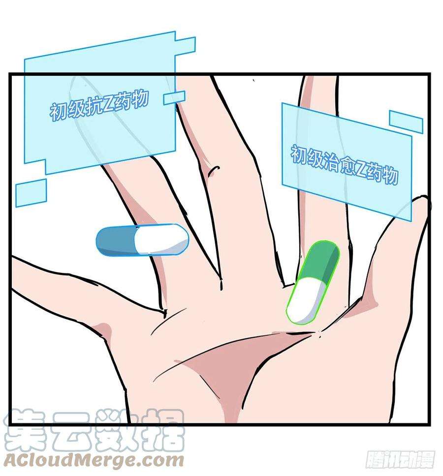 解锁末世的99个女主160话 让我来吧