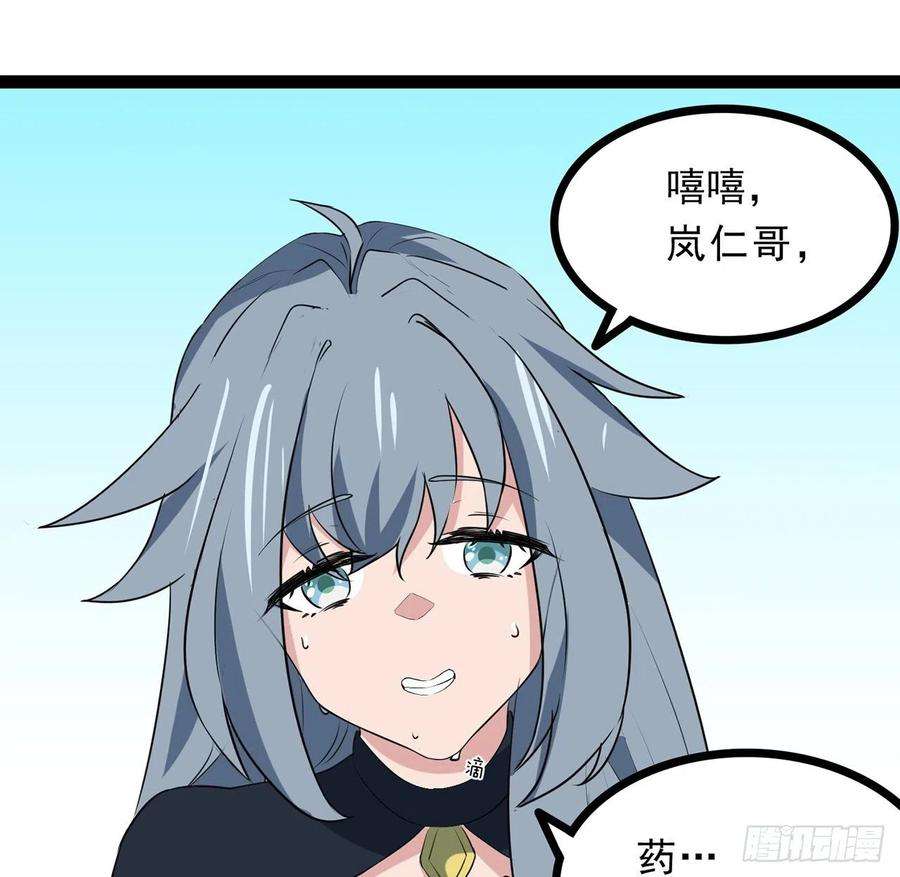 解锁末世的99个女主160话 让我来吧