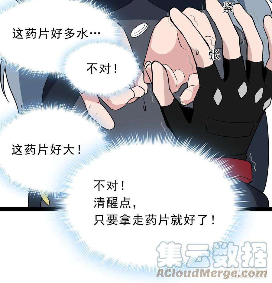 解锁末世的99个女主160话 让我来吧