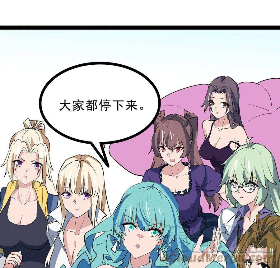 解锁末世的99个女主160话 让我来吧