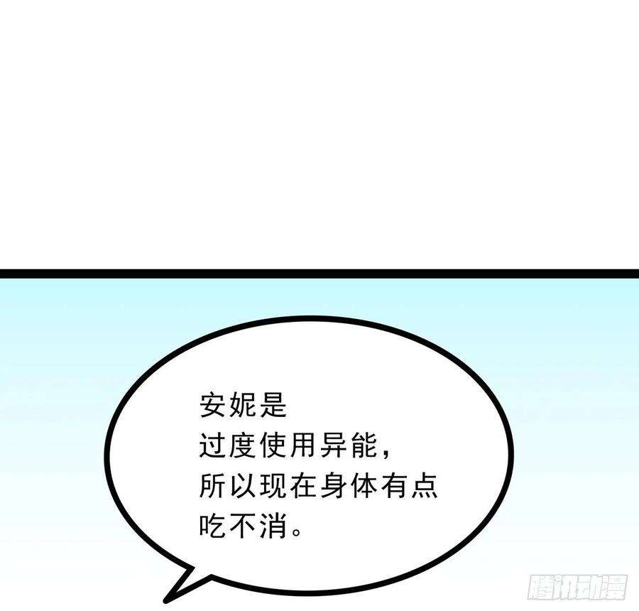 解锁末世的99个女主160话 让我来吧