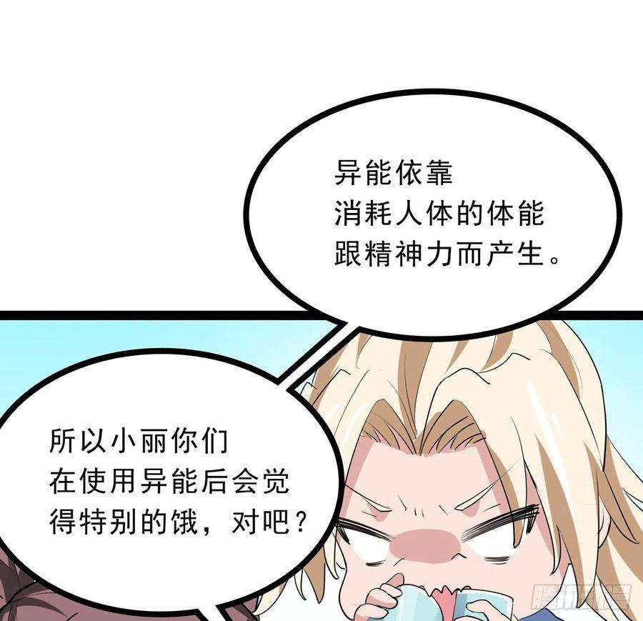 解锁末世的99个女主160话 让我来吧