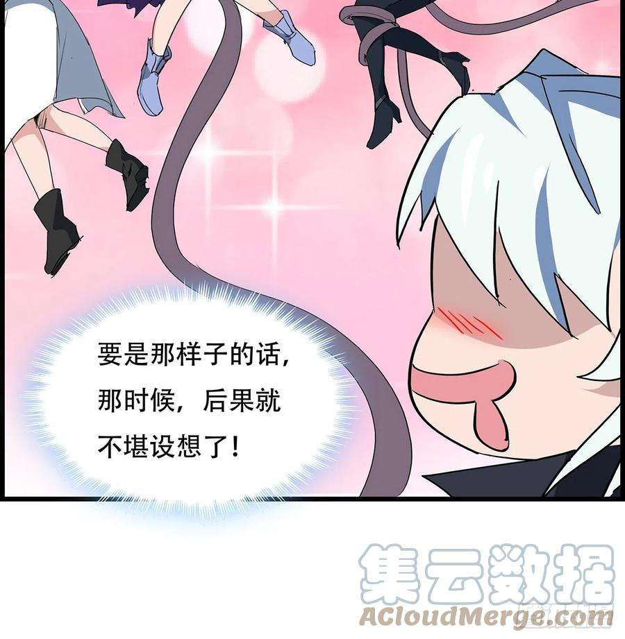 解锁末世的99个女主160话 让我来吧