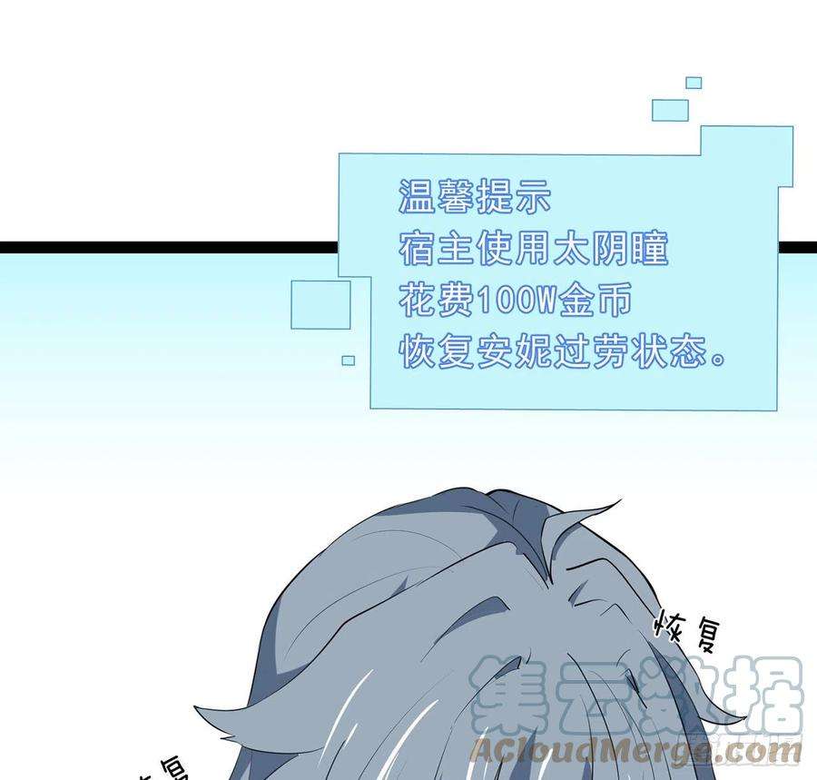 解锁末世的99个女主160话 让我来吧