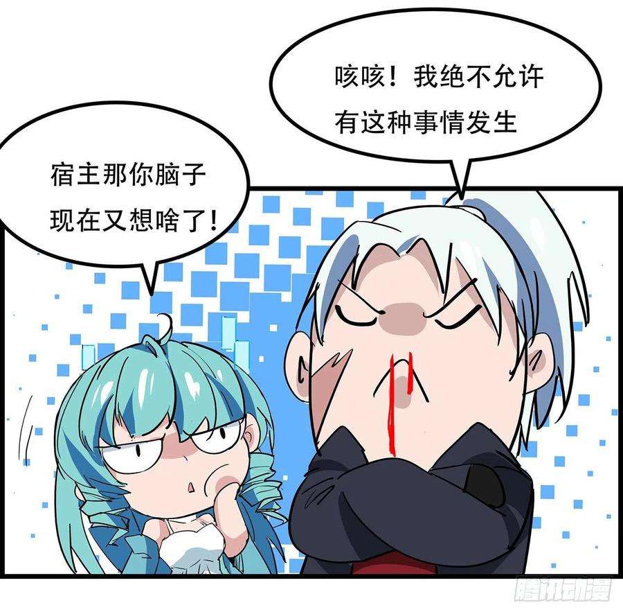 解锁末世的99个女主160话 让我来吧