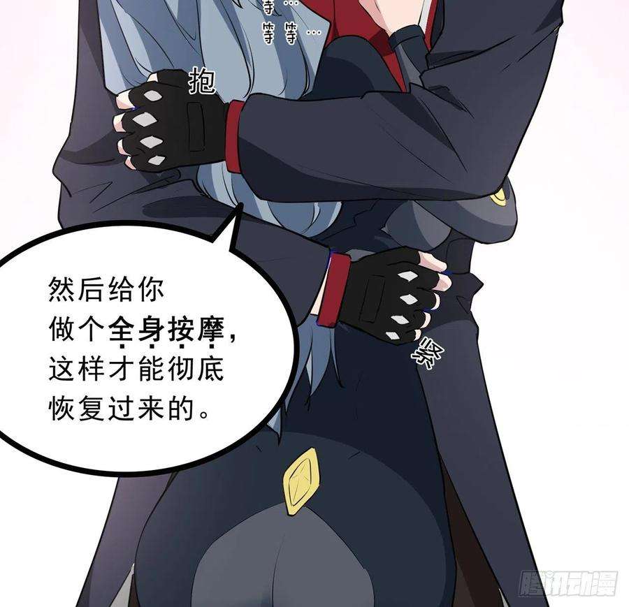 解锁末世的99个女主161话 哇，是男人