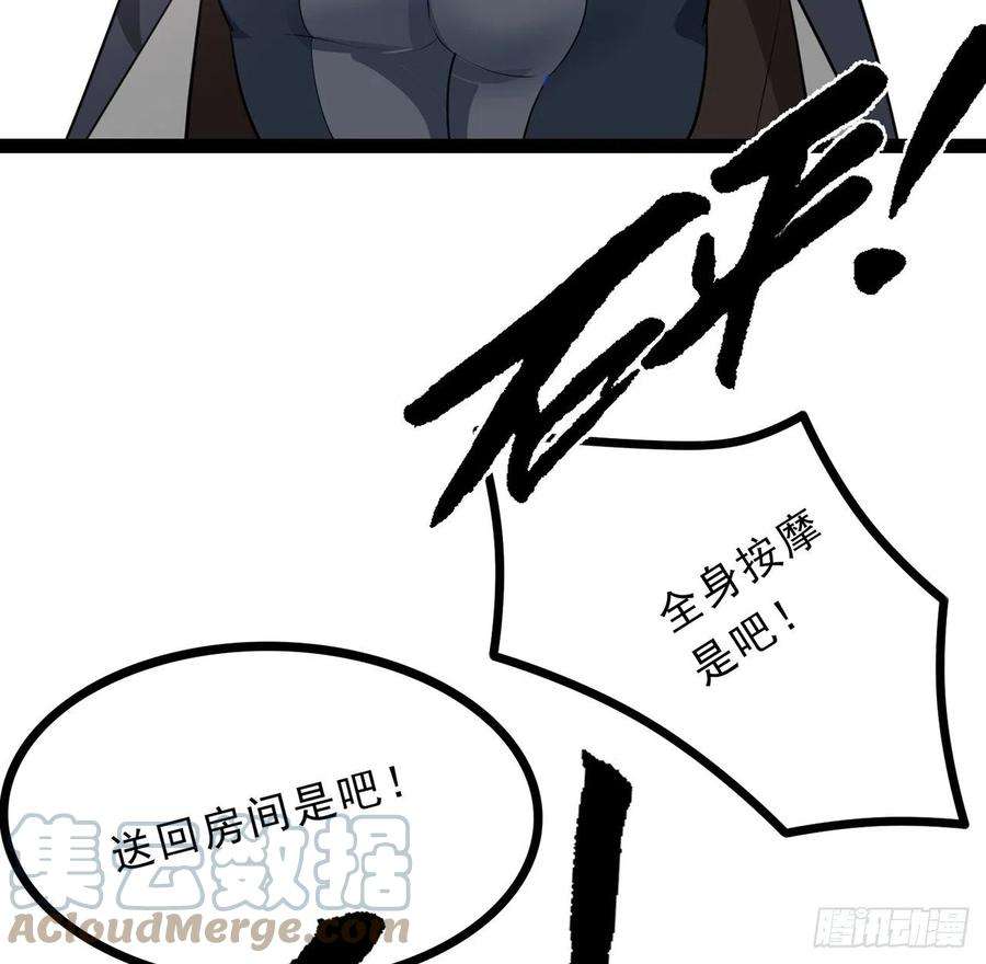 解锁末世的99个女主161话 哇，是男人