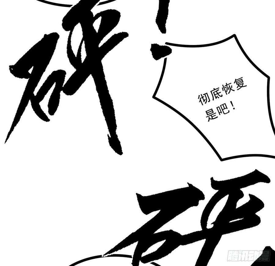 解锁末世的99个女主161话 哇，是男人