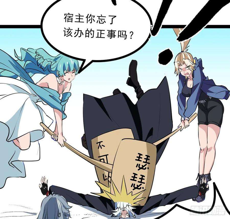 解锁末世的99个女主161话 哇，是男人