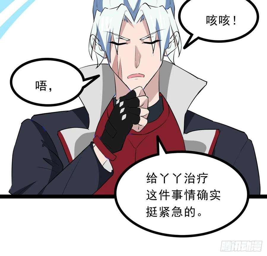 解锁末世的99个女主161话 哇，是男人