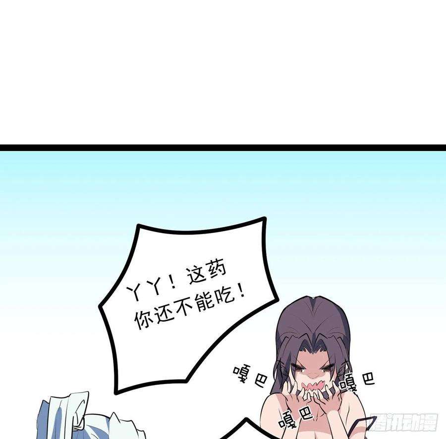 解锁末世的99个女主161话 哇，是男人