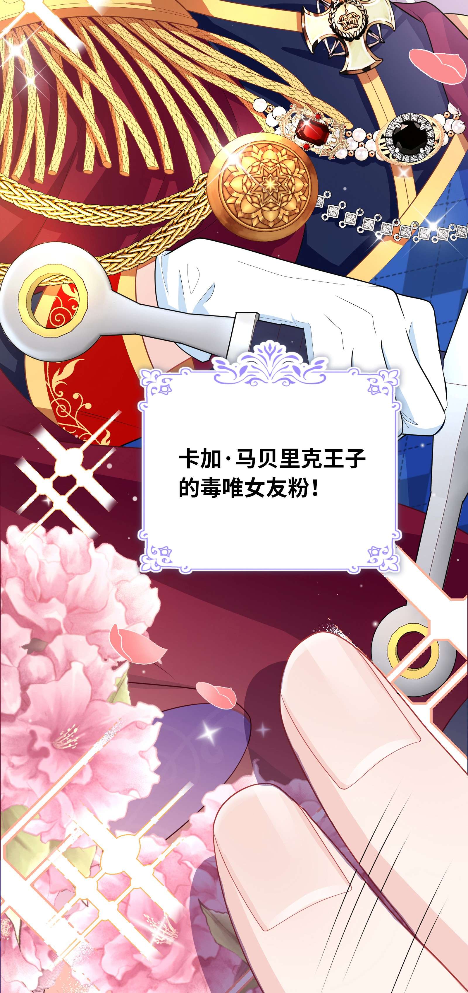 恶役皇后01 亲妈变后妈！