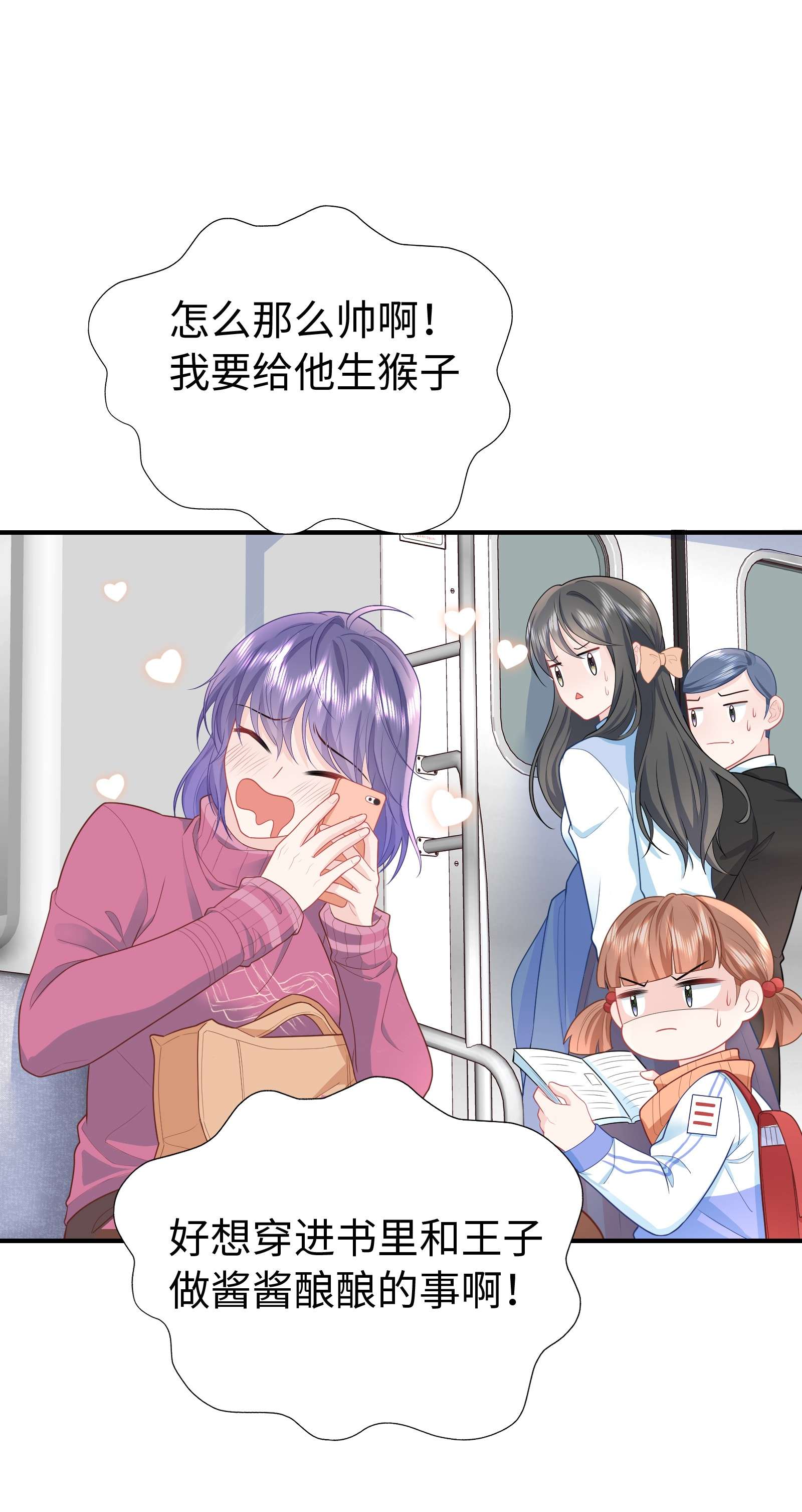 恶役皇后01 亲妈变后妈！