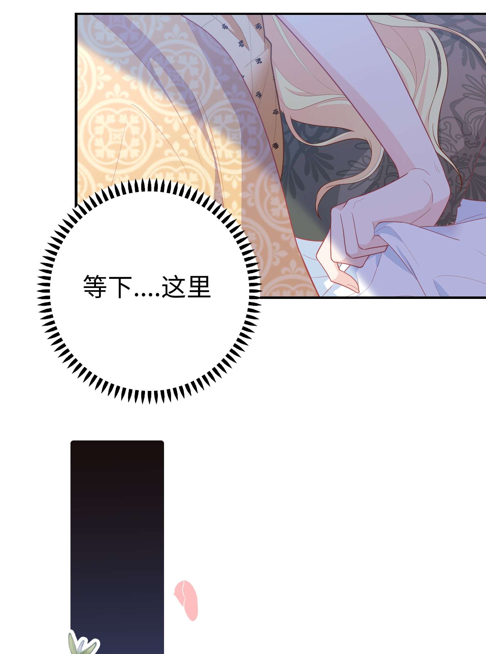 恶役皇后01 亲妈变后妈！
