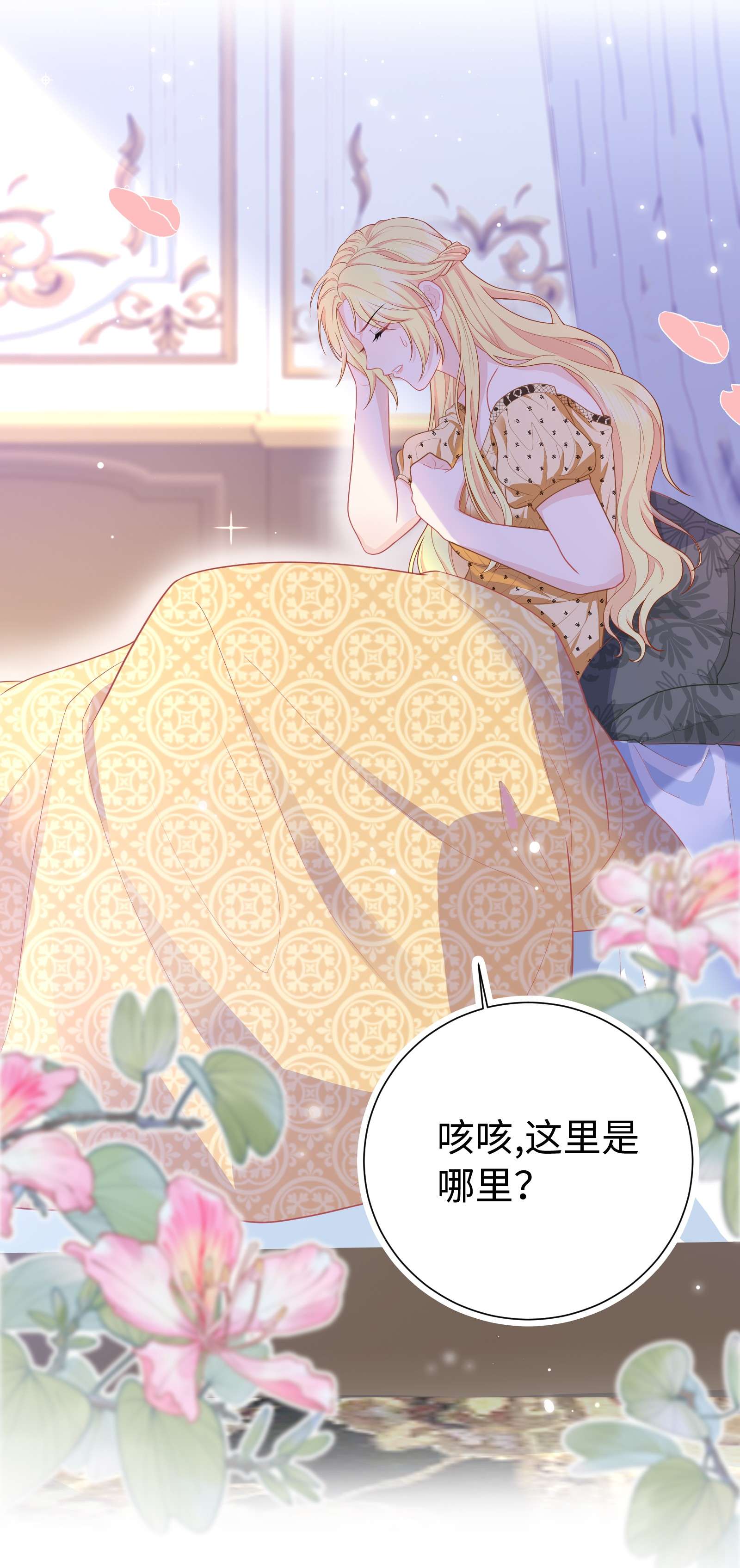 恶役皇后01 亲妈变后妈！