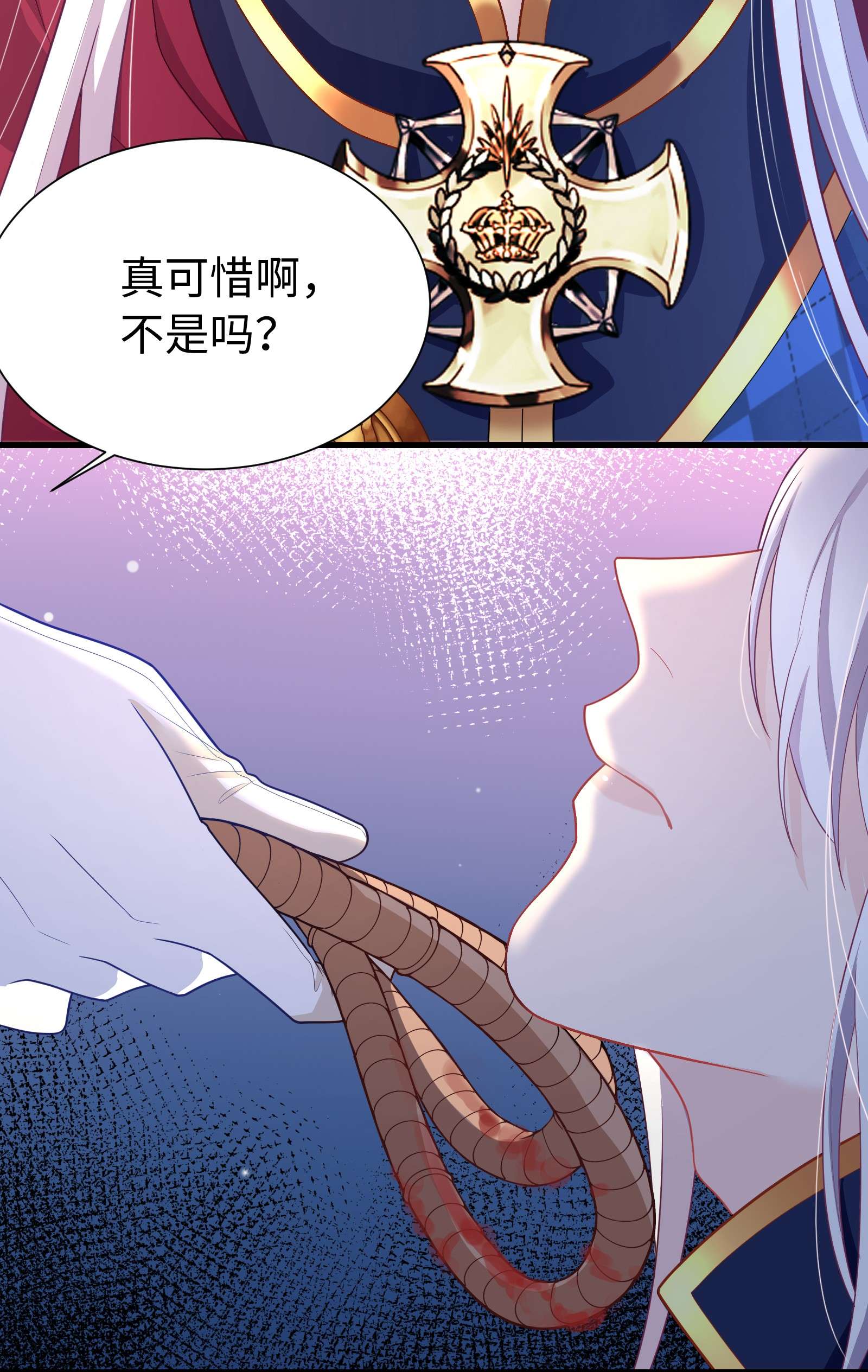 恶役皇后01 亲妈变后妈！