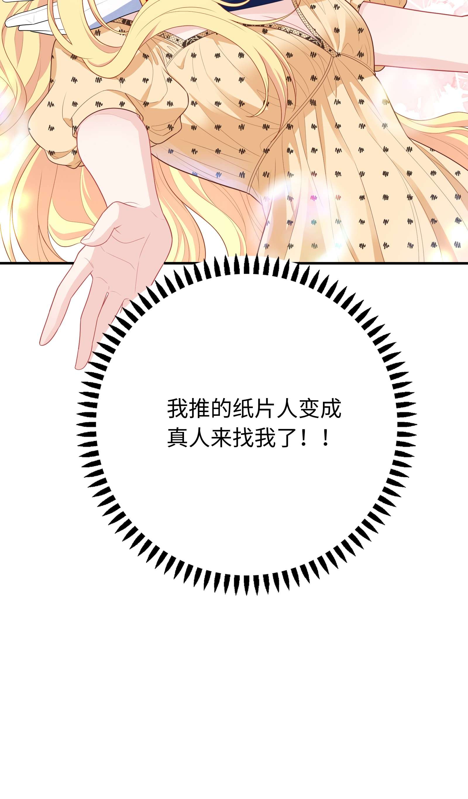 恶役皇后01 亲妈变后妈！