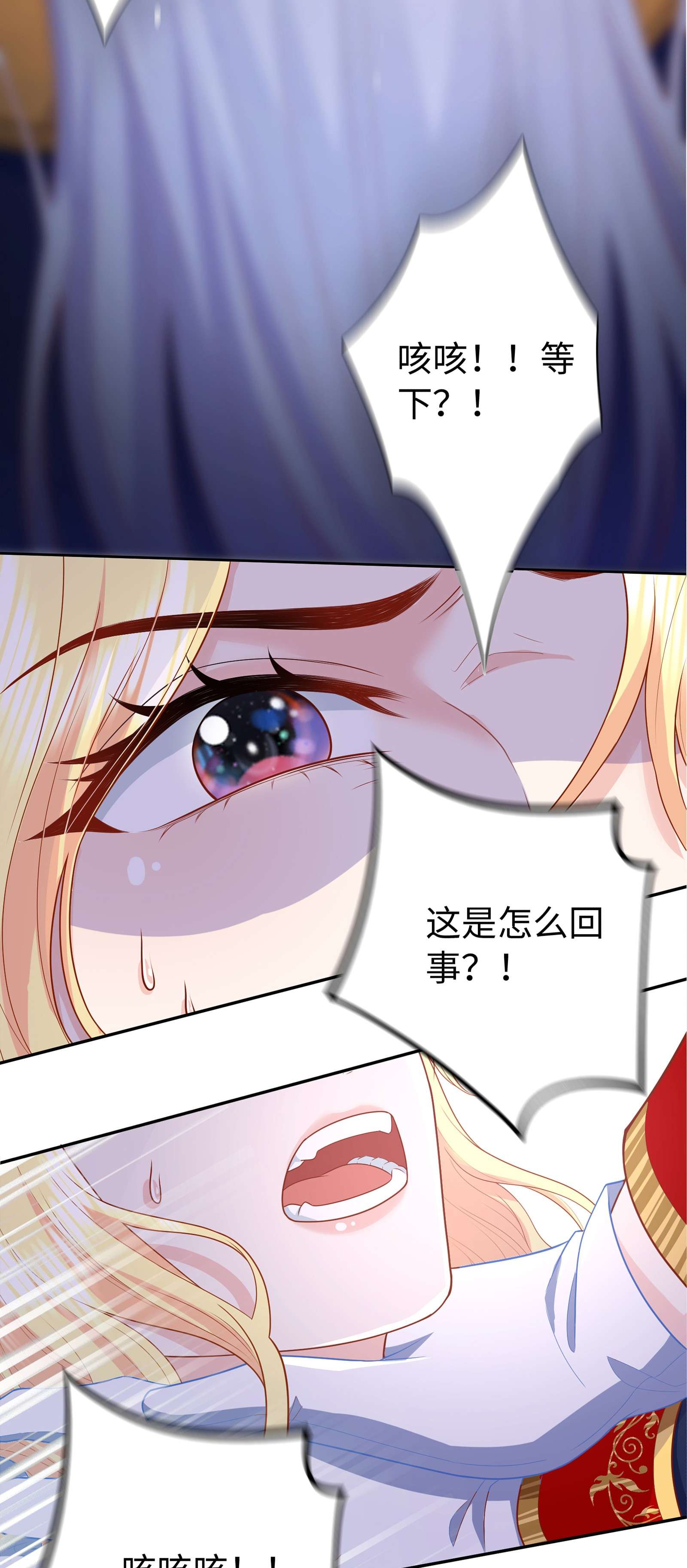恶役皇后01 亲妈变后妈！