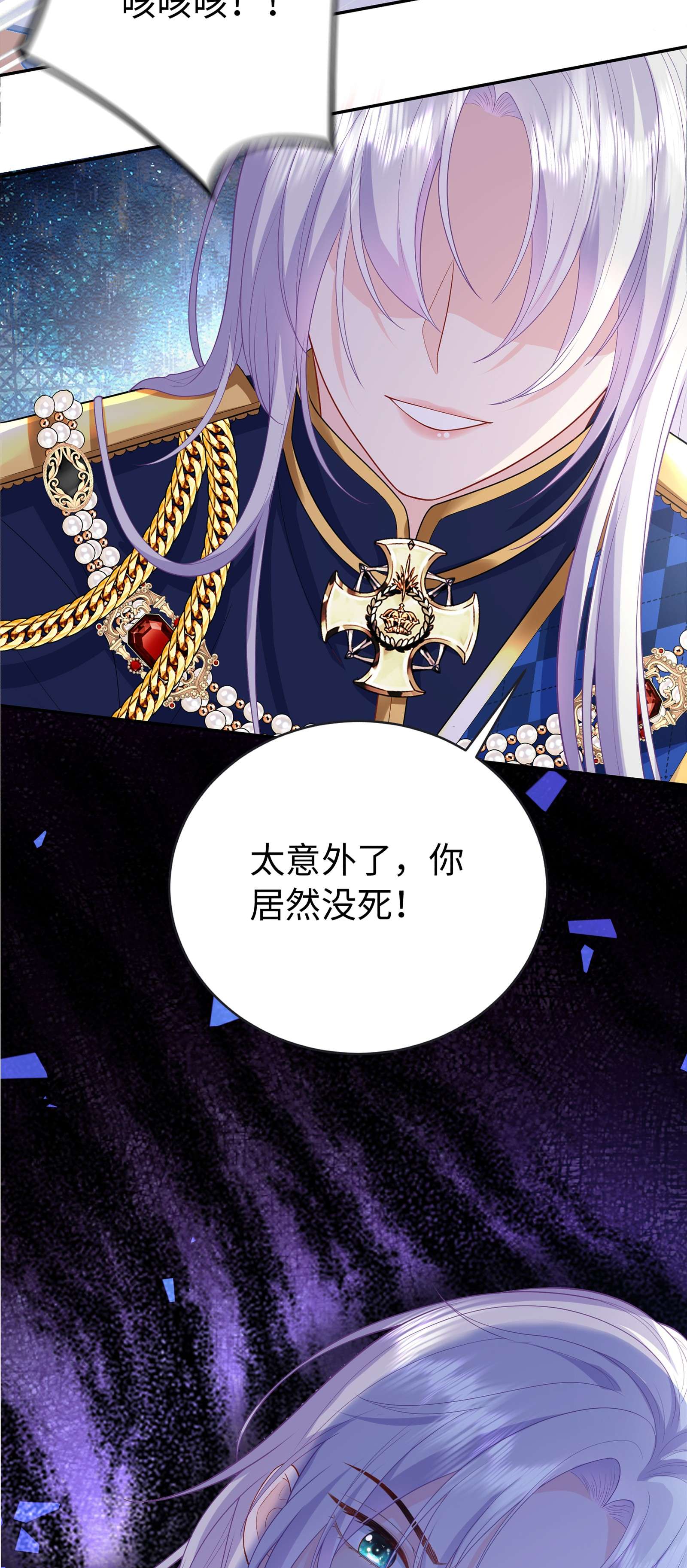 恶役皇后01 亲妈变后妈！