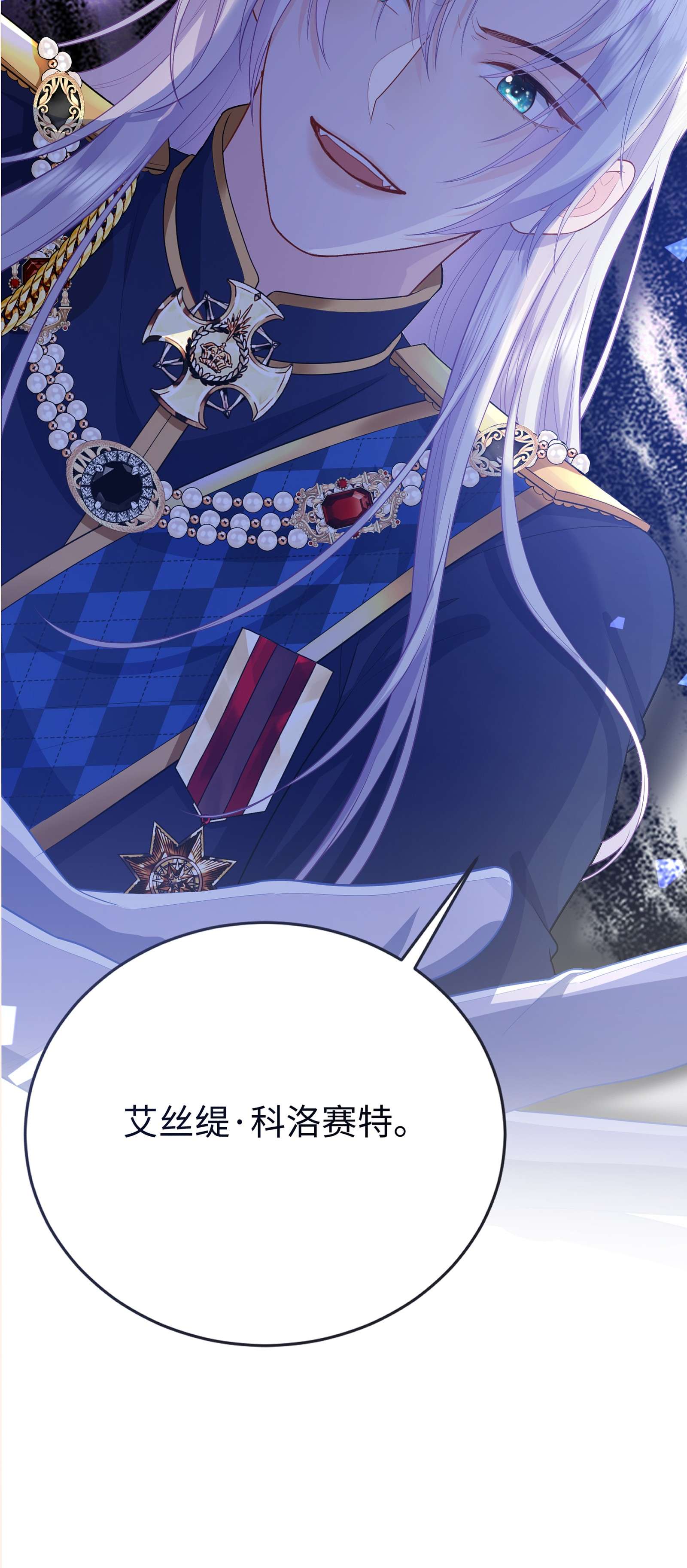 恶役皇后01 亲妈变后妈！