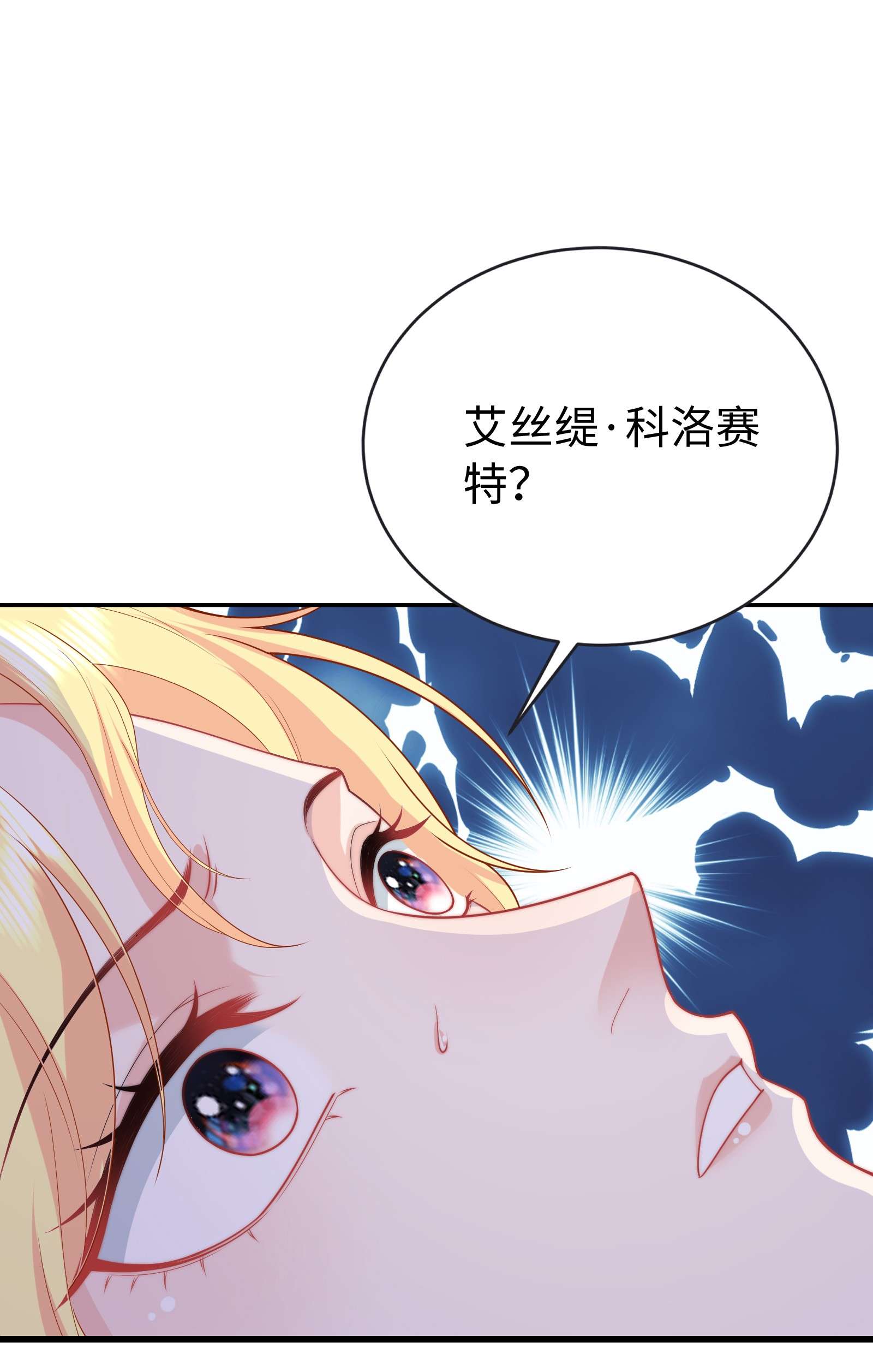 恶役皇后01 亲妈变后妈！