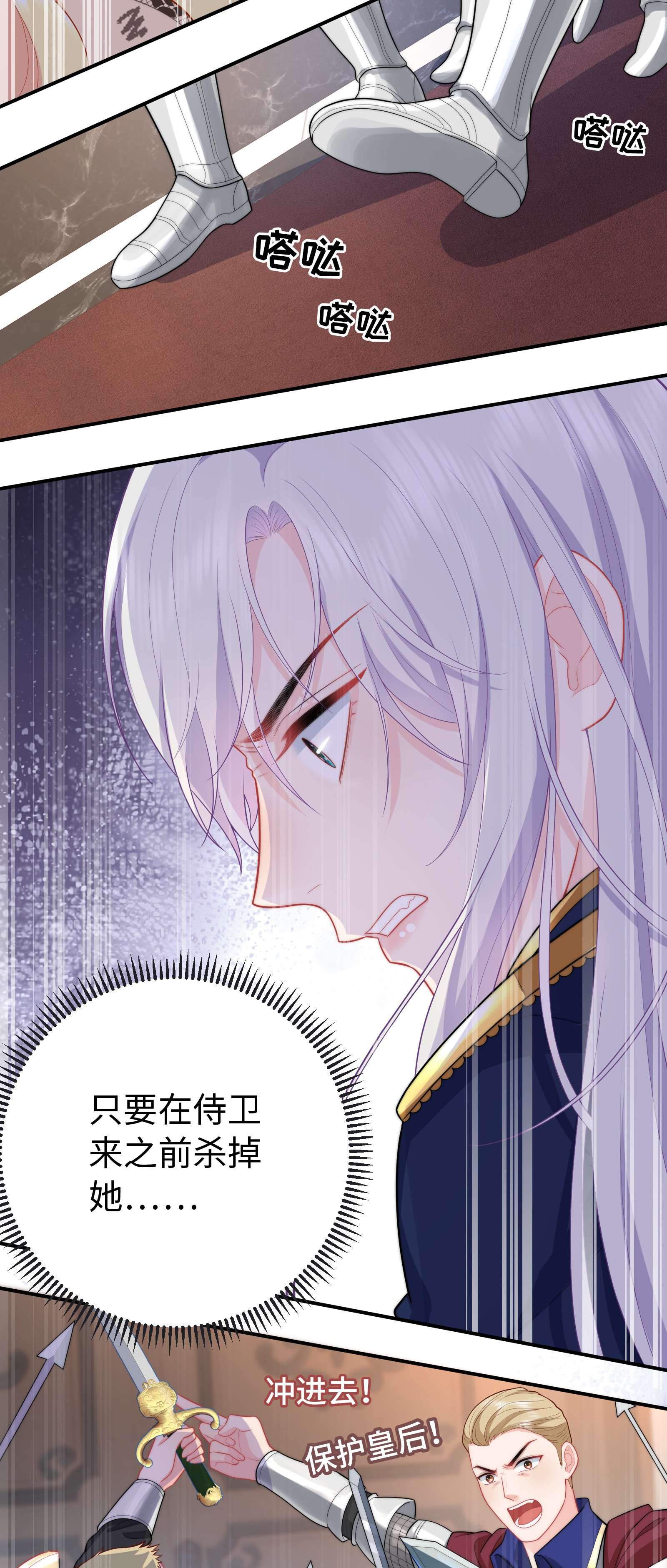 恶役皇后01 亲妈变后妈！