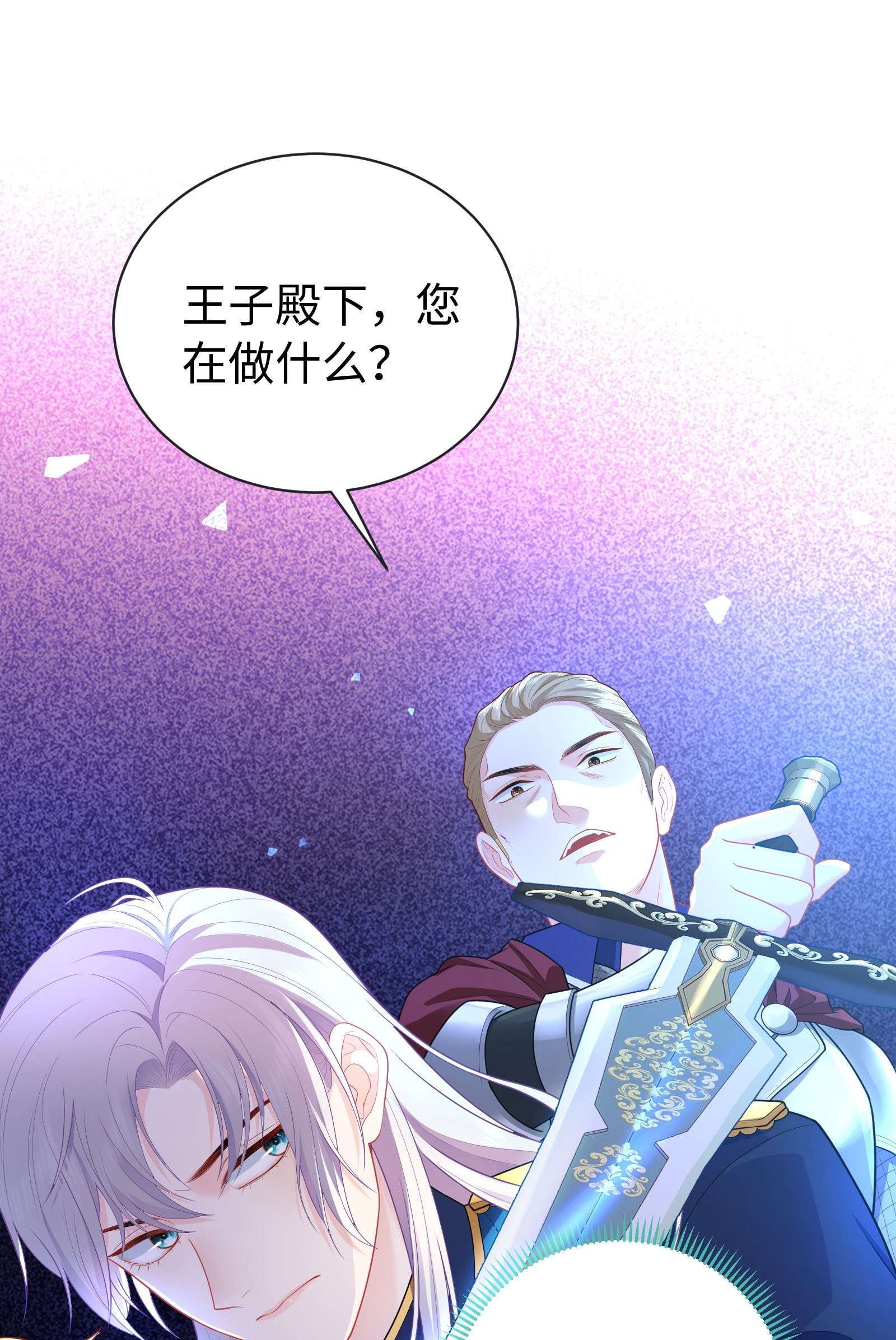 恶役皇后01 亲妈变后妈！