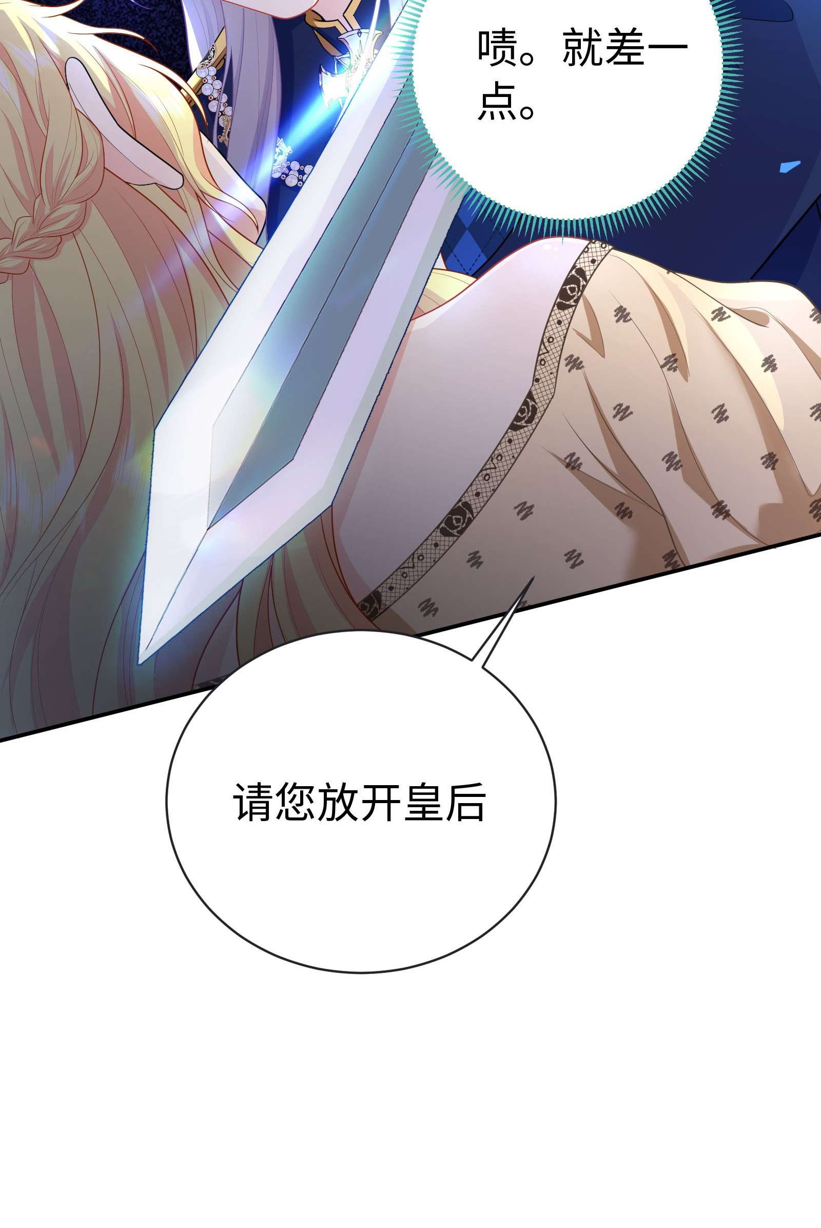 恶役皇后01 亲妈变后妈！