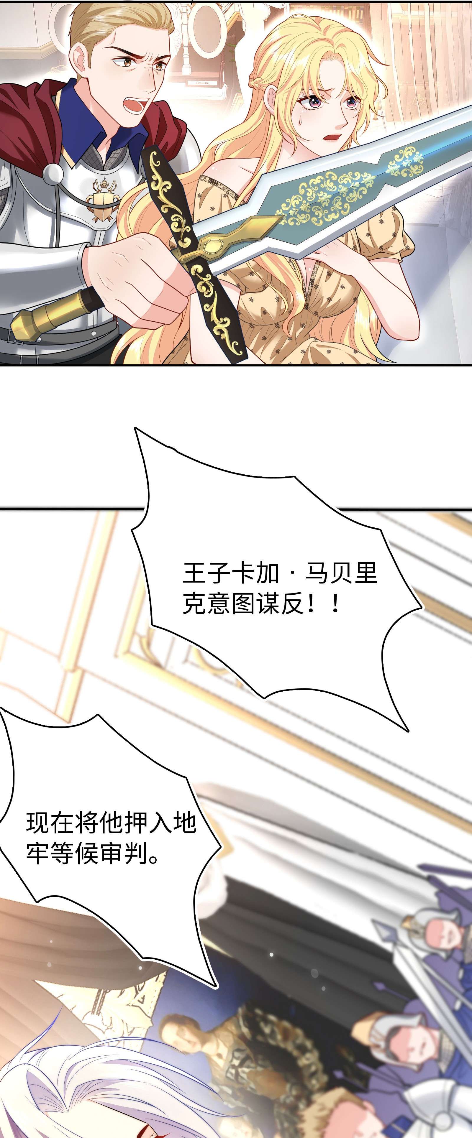 恶役皇后01 亲妈变后妈！