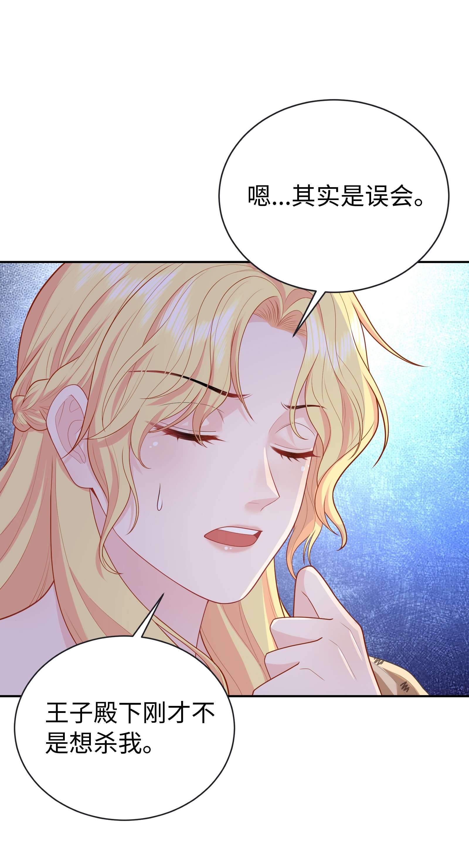 恶役皇后01 亲妈变后妈！