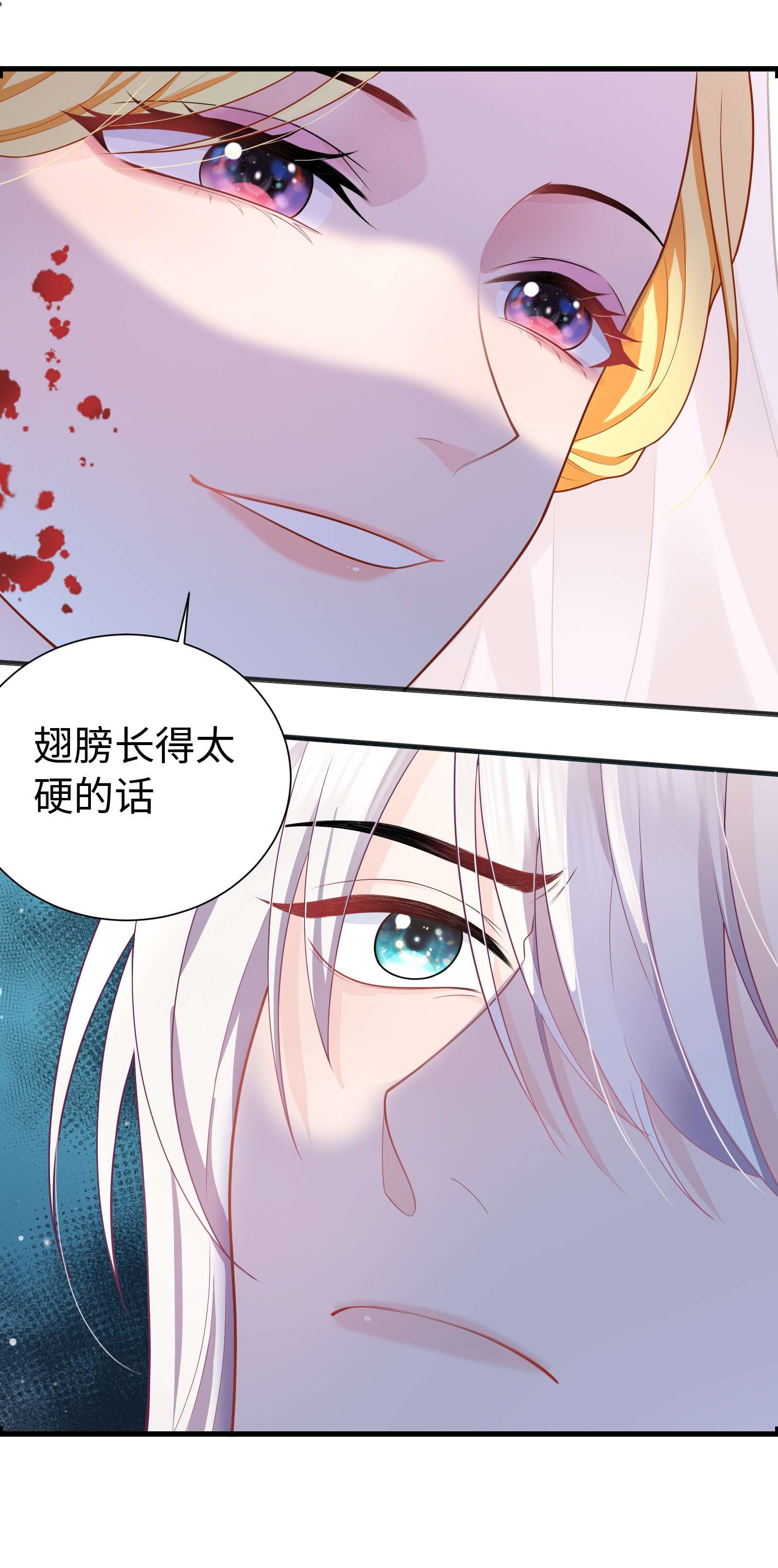 恶役皇后01 亲妈变后妈！