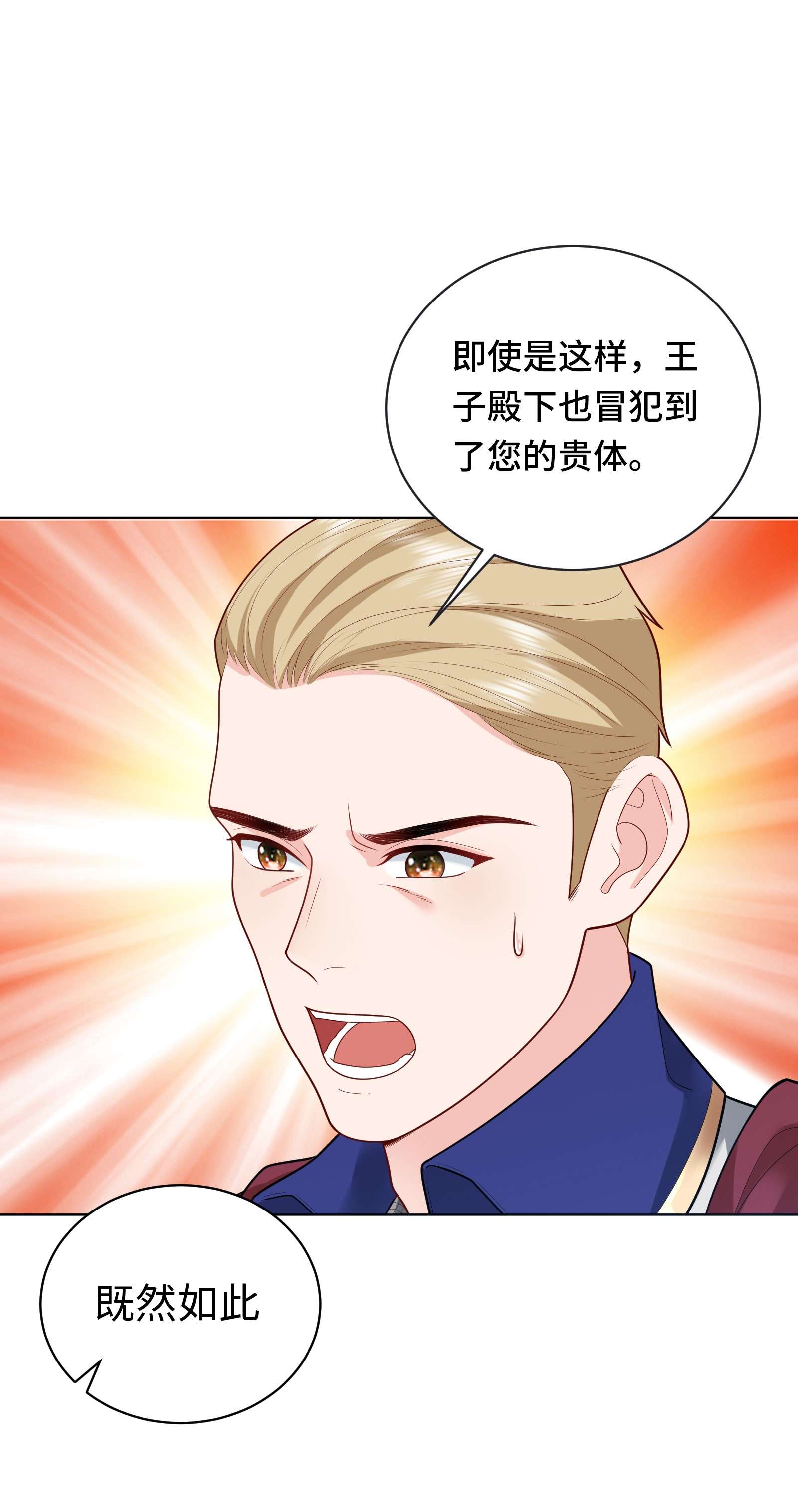 恶役皇后01 亲妈变后妈！