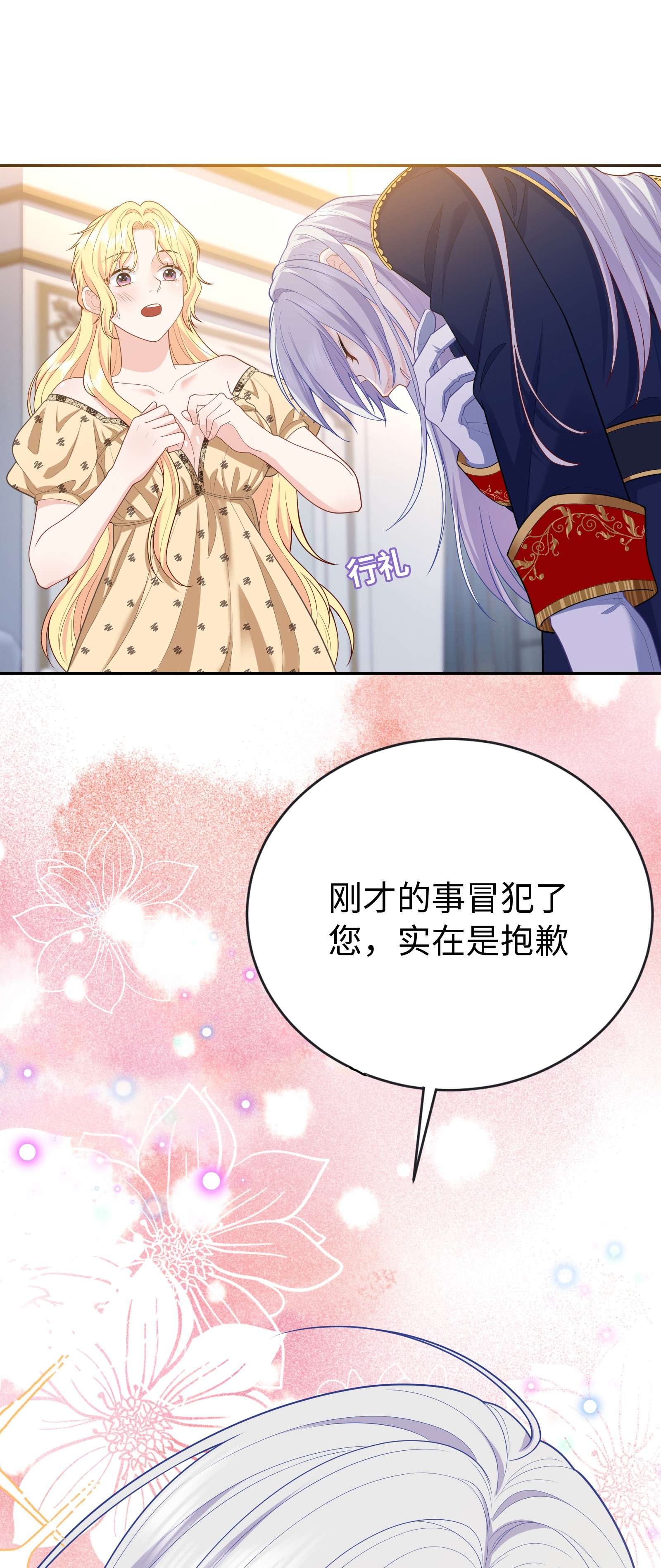 恶役皇后01 亲妈变后妈！
