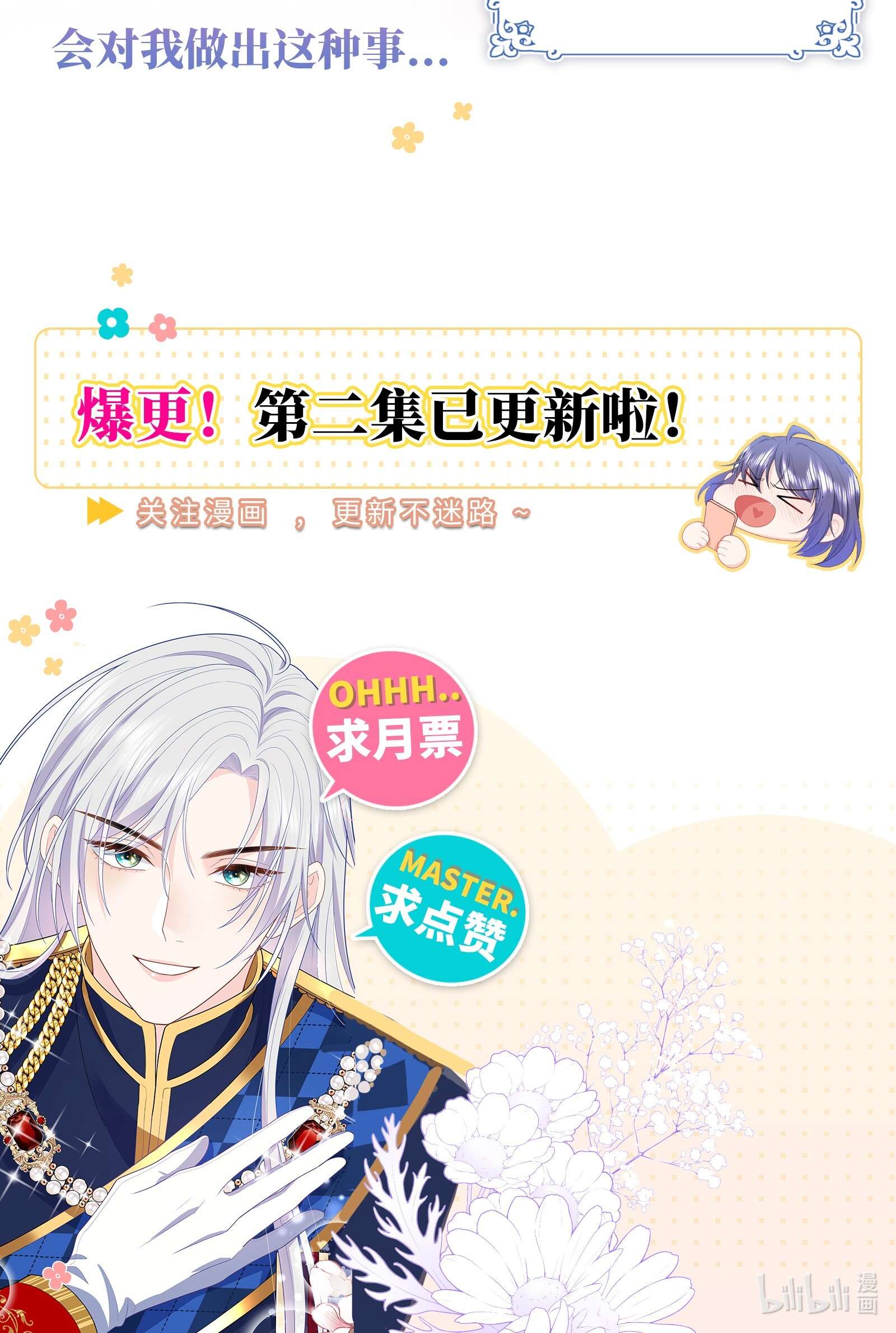 恶役皇后01 亲妈变后妈！