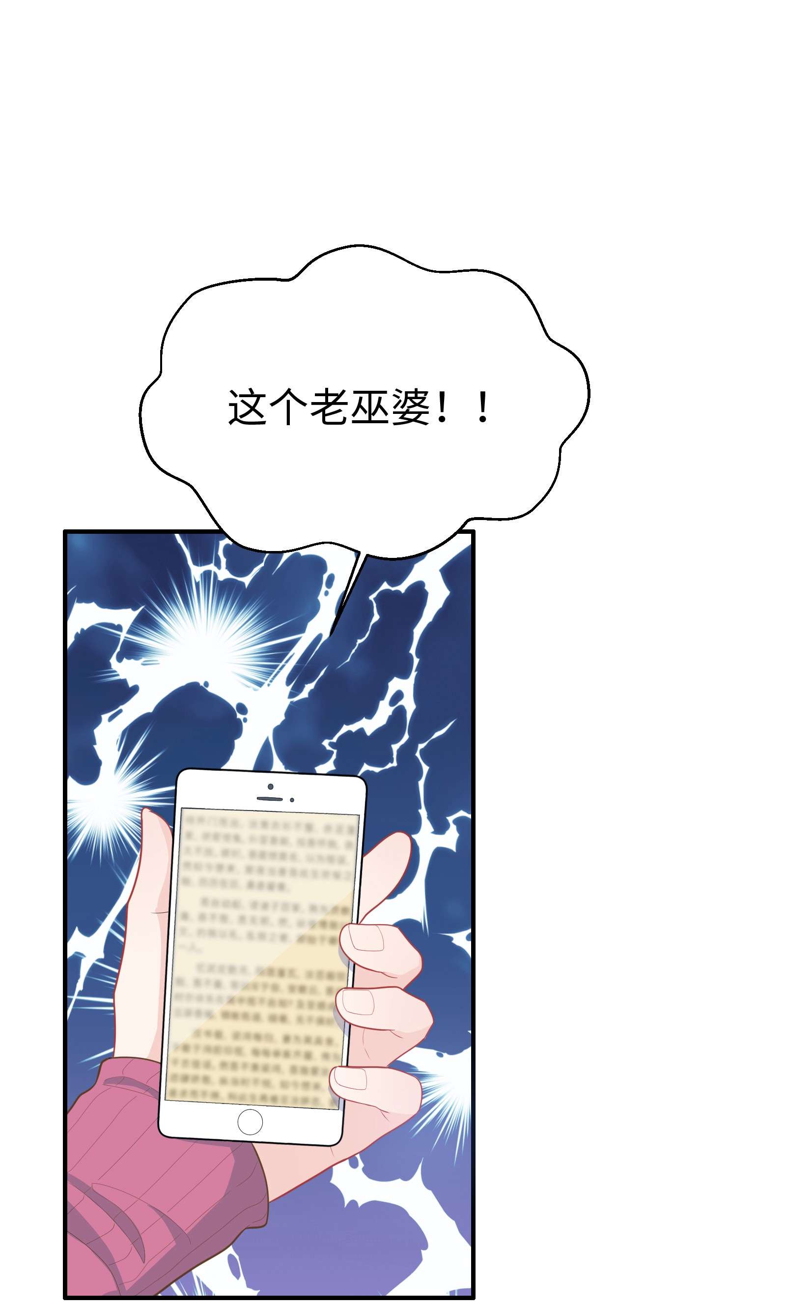 恶役皇后01 亲妈变后妈！